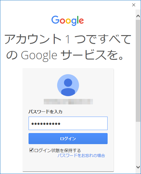 Outlookの送受信で Gmailだけサインイン画面が出てくる 一寸の虫にも五分の魂